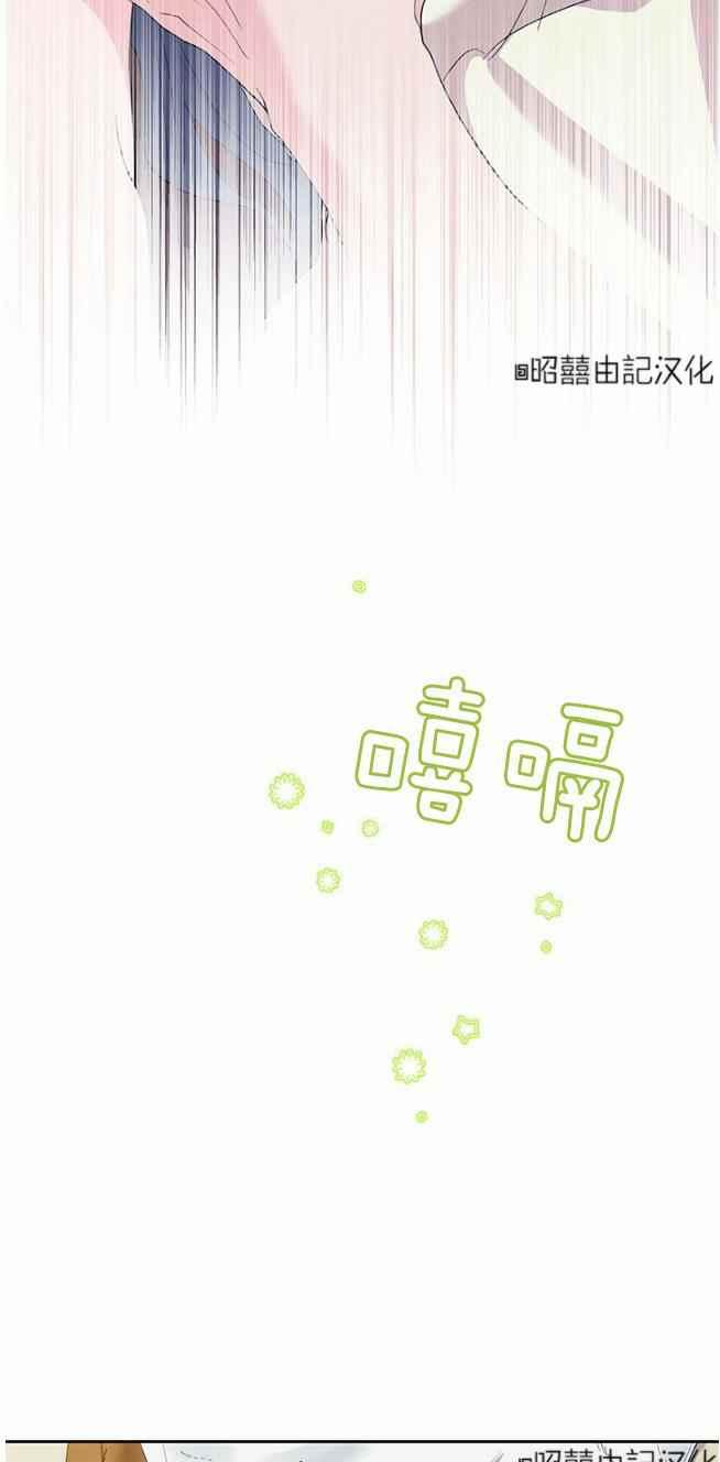 《依小姐所愿》第45话 第36页