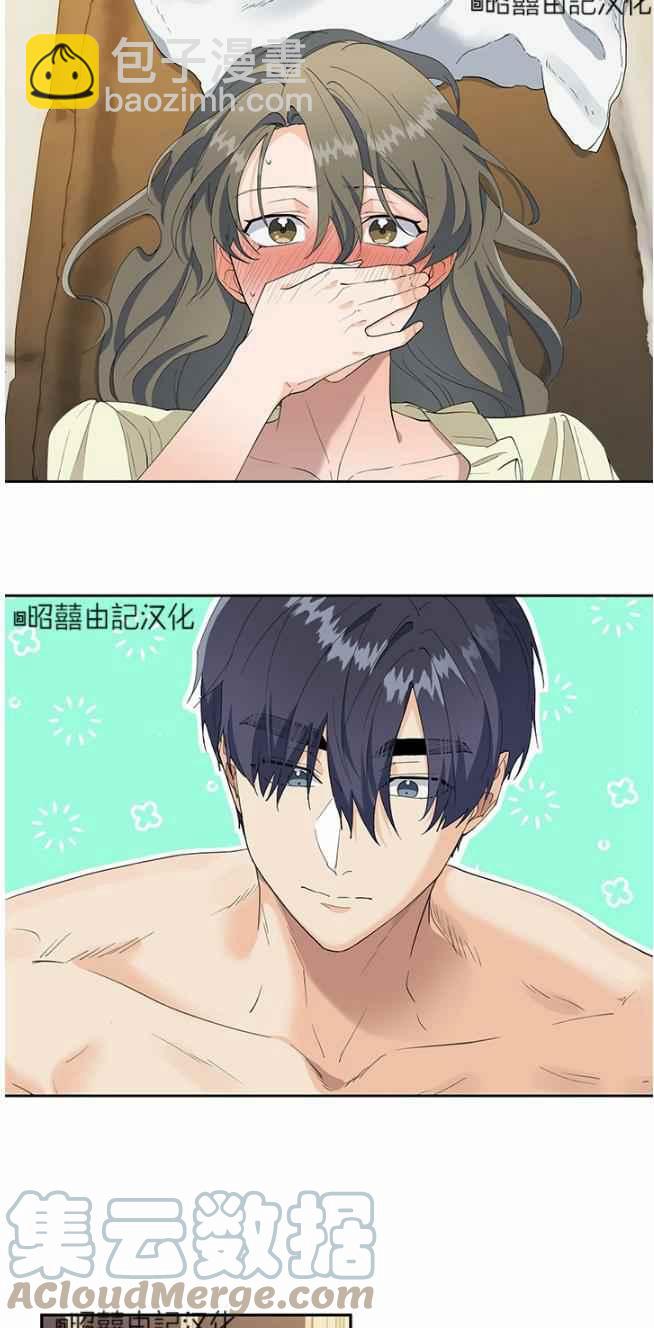 《依小姐所愿》第45话 第37页