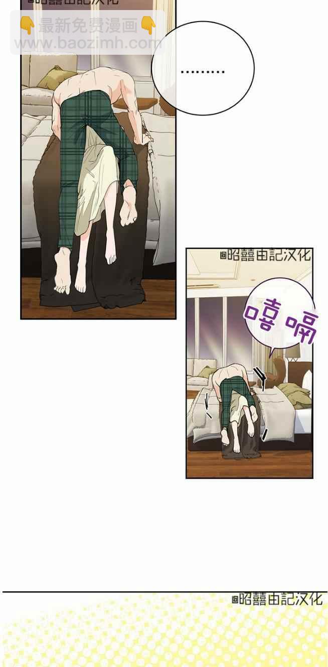 《依小姐所愿》第45话 第38页