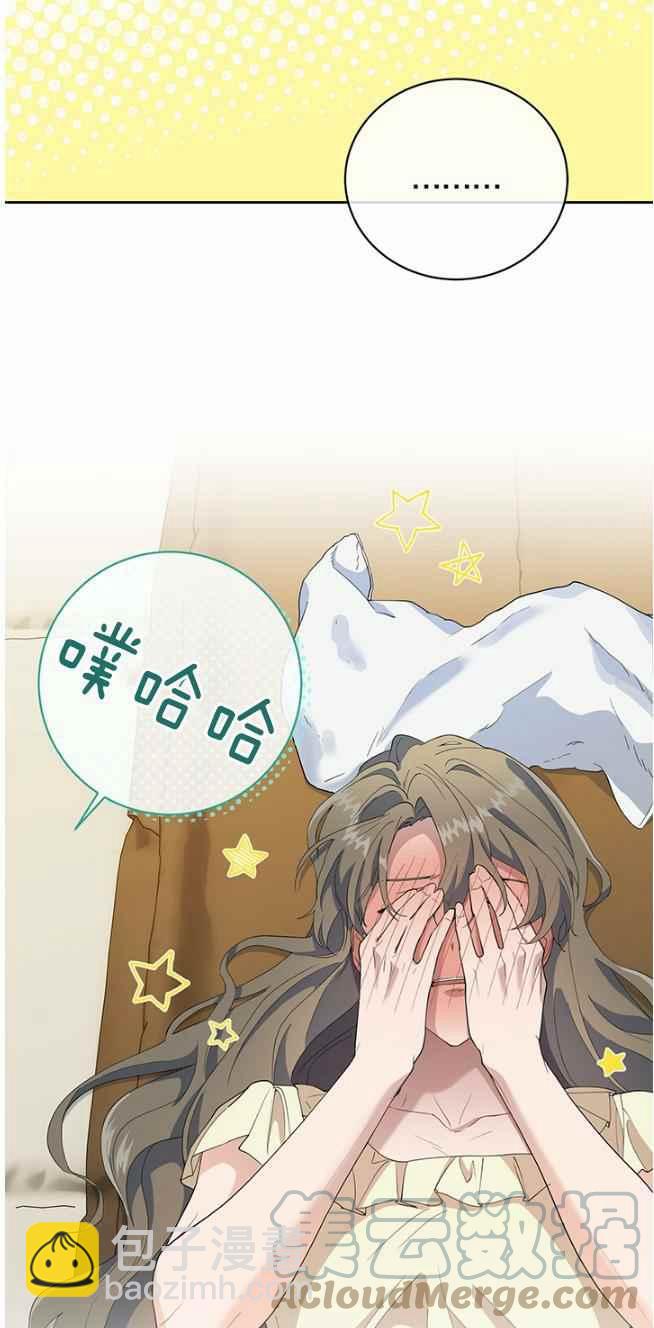 《依小姐所愿》第45话 第39页