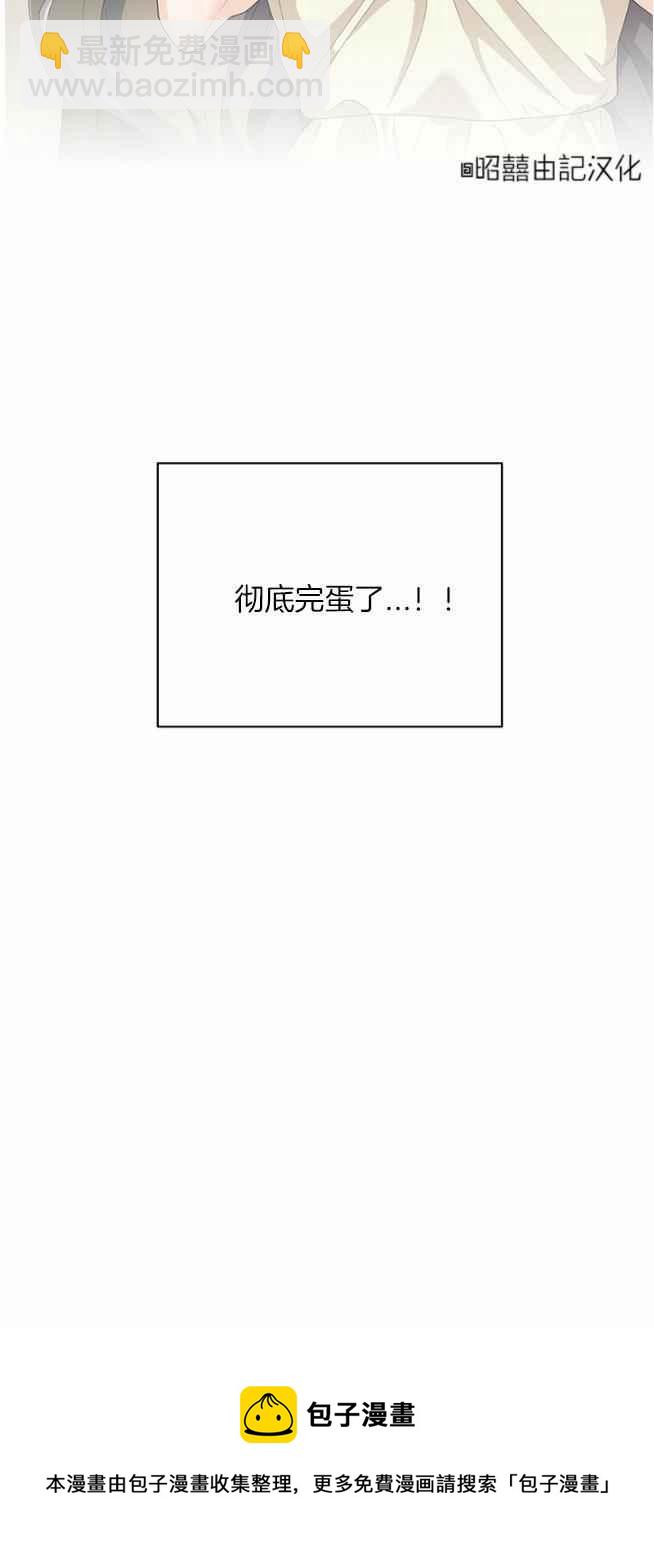 《依小姐所愿》第45话 第40页