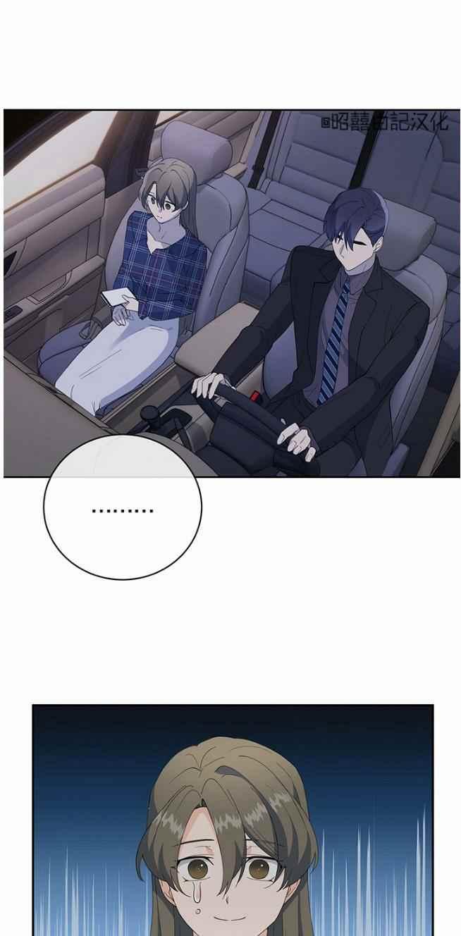 《依小姐所愿》第45话 第6页