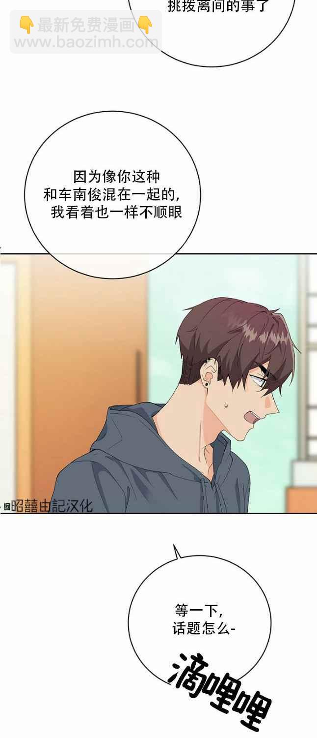 《依小姐所愿》第47话 第10页