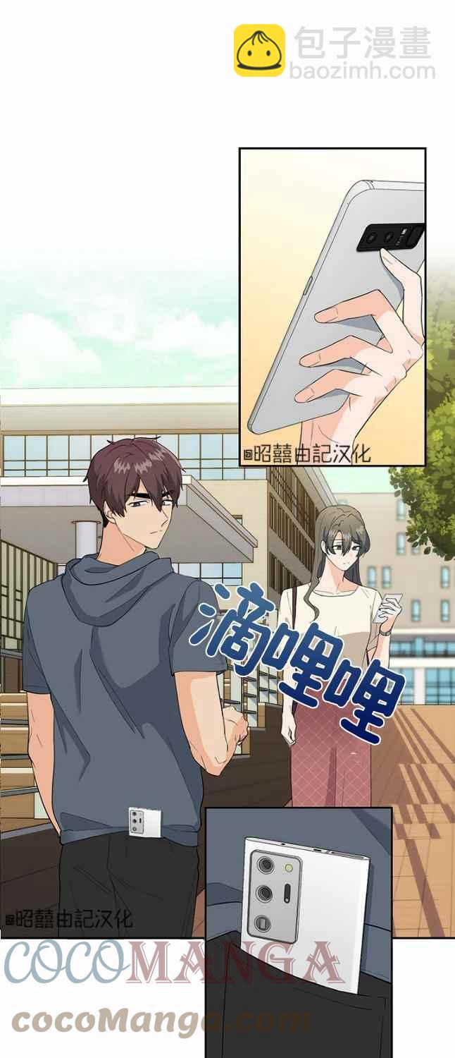 《依小姐所愿》第47话 第11页