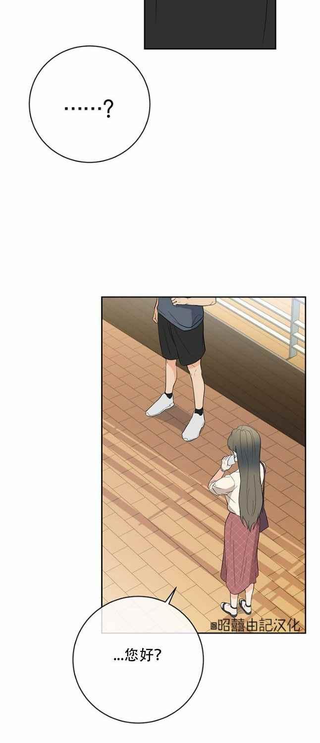 《依小姐所愿》第47话 第12页