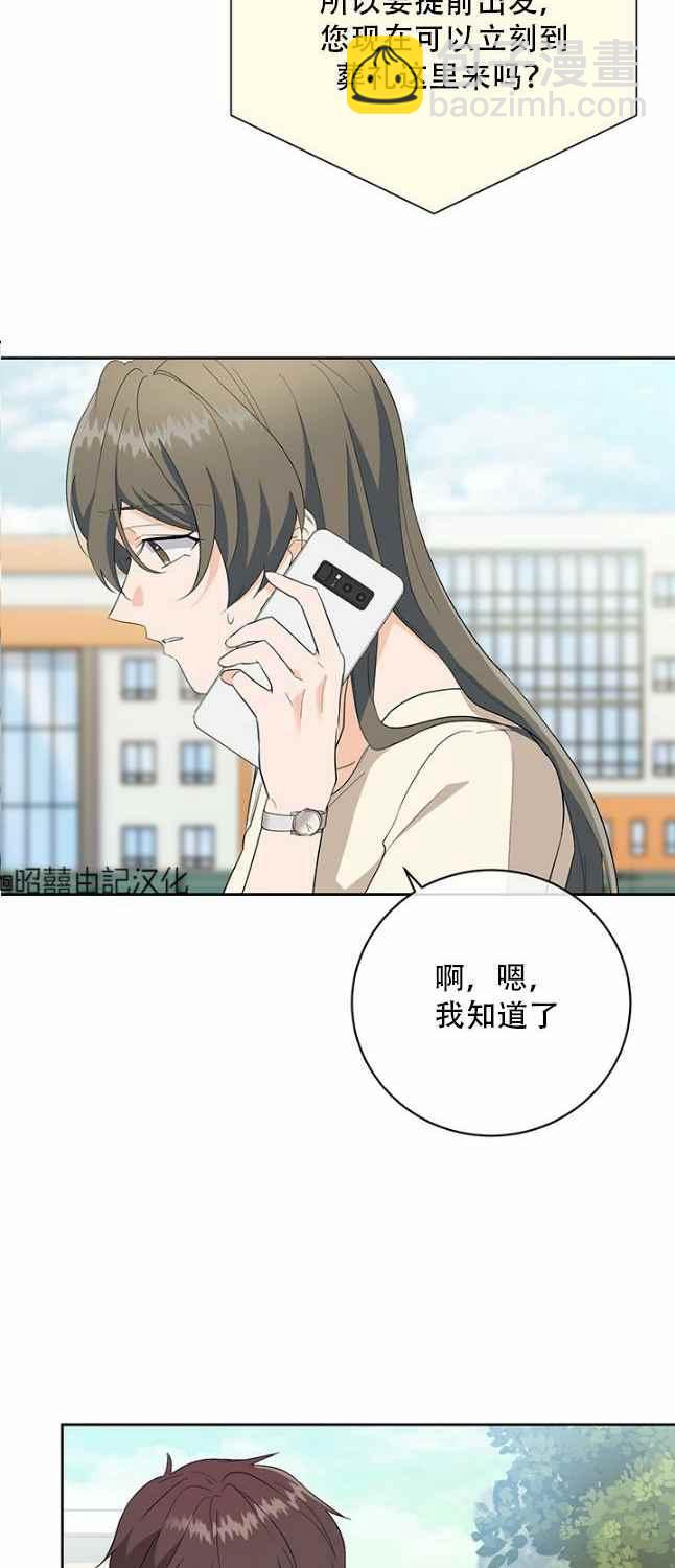 《依小姐所愿》第47话 第14页