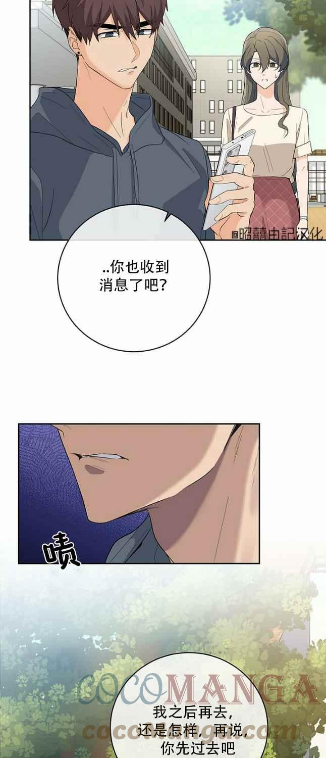《依小姐所愿》第47话 第15页