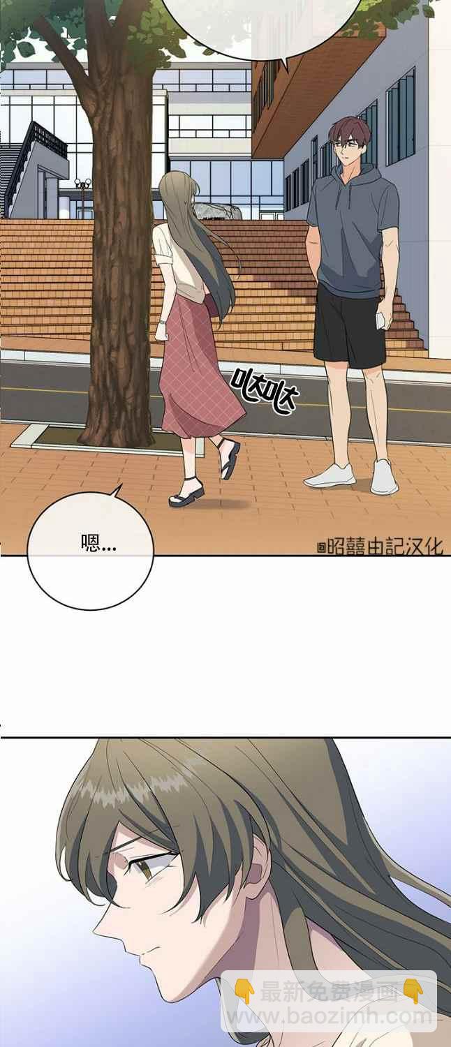 《依小姐所愿》第47话 第16页