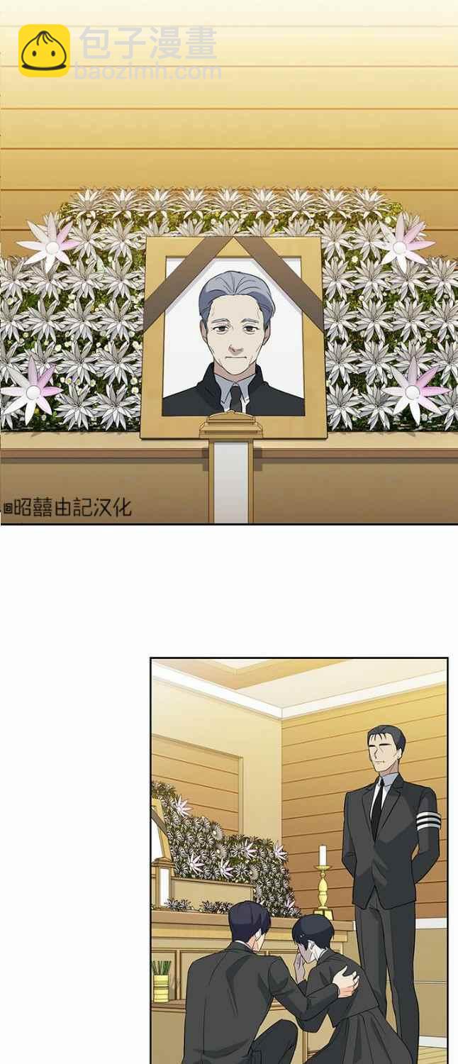 《依小姐所愿》第47话 第18页