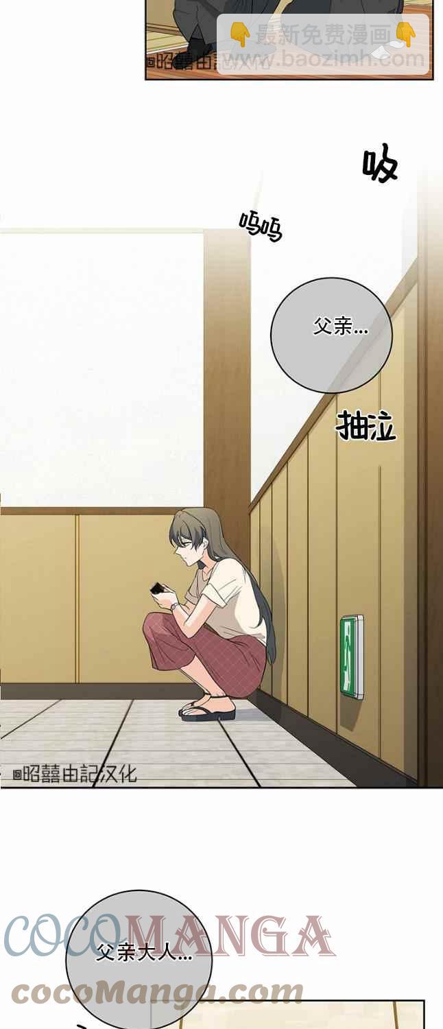 《依小姐所愿》第47话 第19页