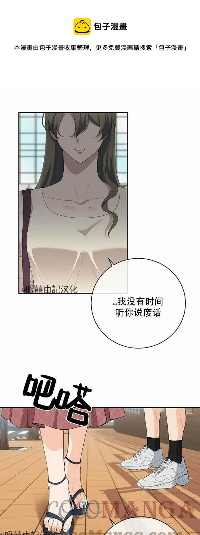 《依小姐所愿》第47话 第1页