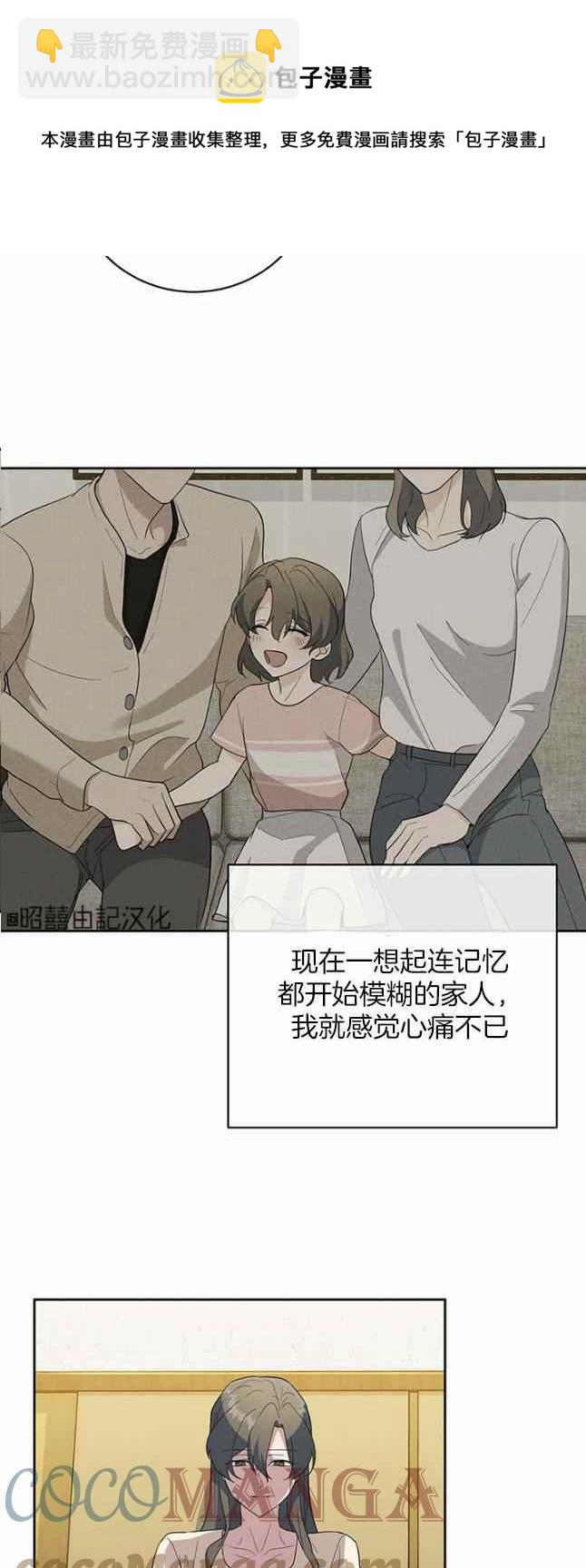 《依小姐所愿》第47话 第21页