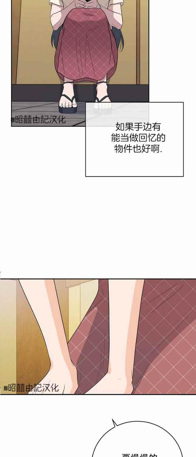 《依小姐所愿》第47话 第22页