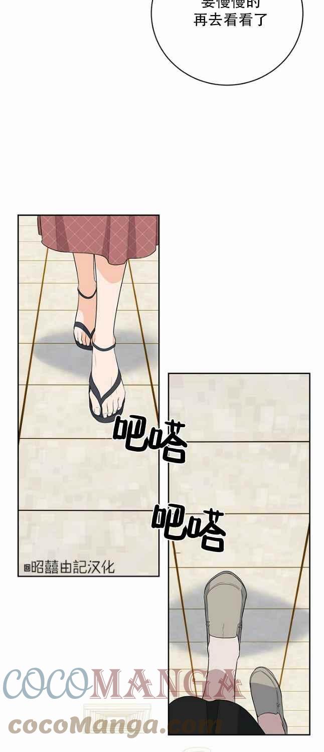 《依小姐所愿》第47话 第23页