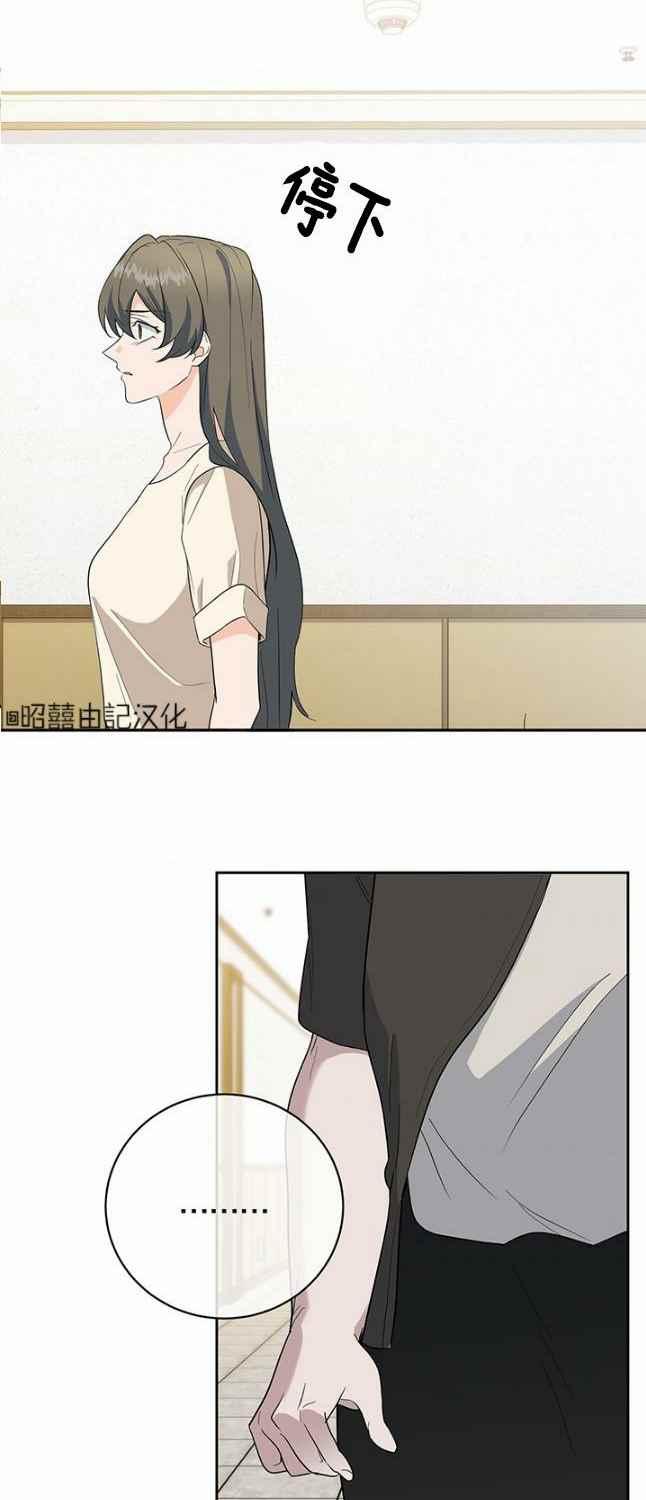 《依小姐所愿》第47话 第24页