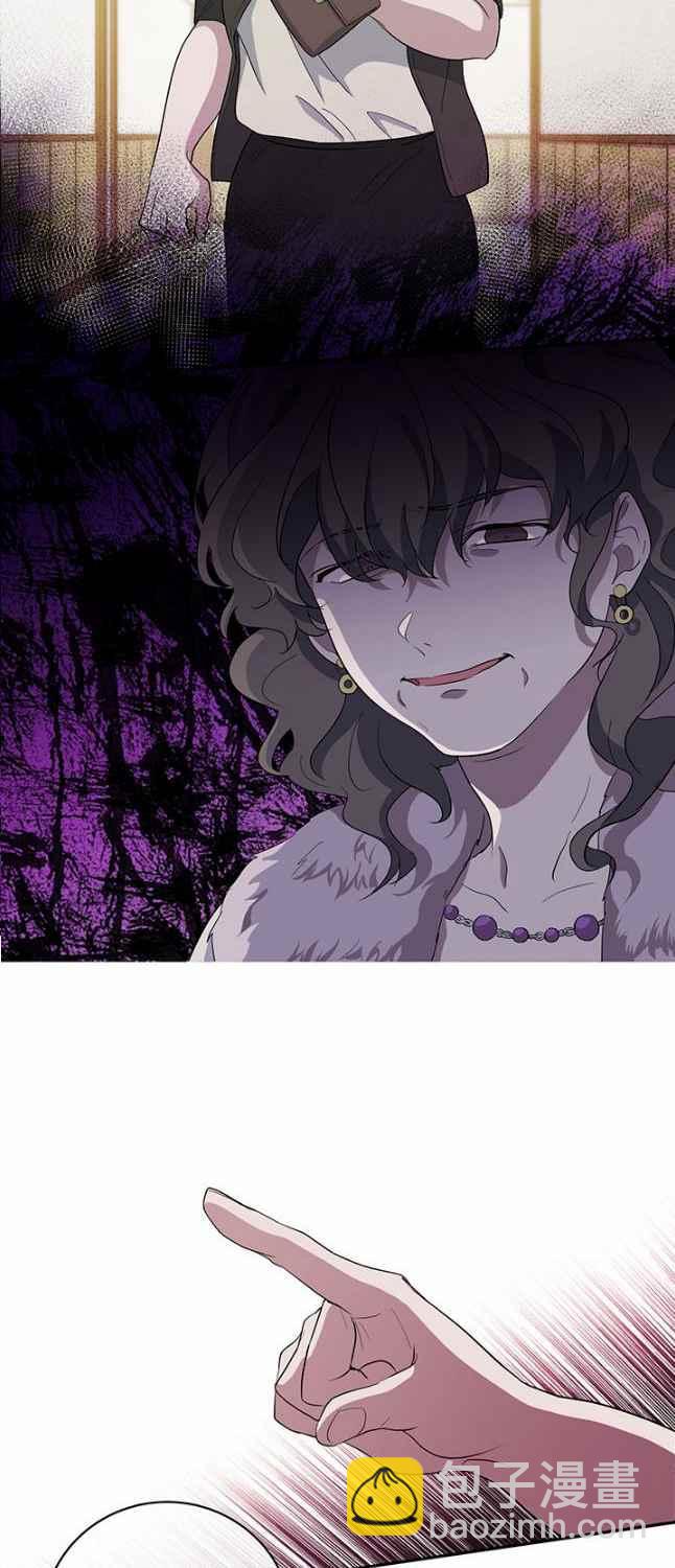 《依小姐所愿》第47话 第26页