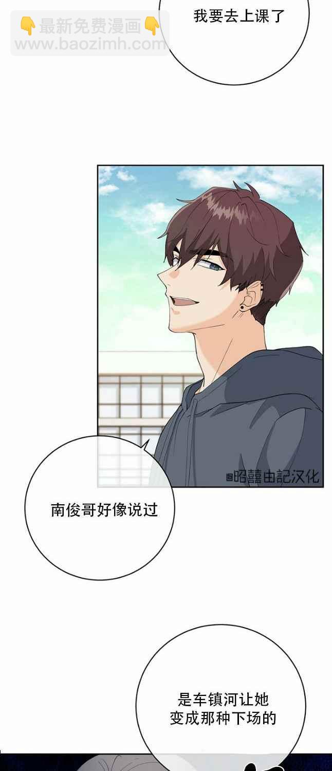 《依小姐所愿》第47话 第2页