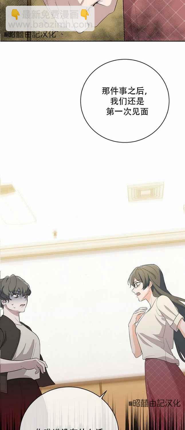 《依小姐所愿》第47话 第30页