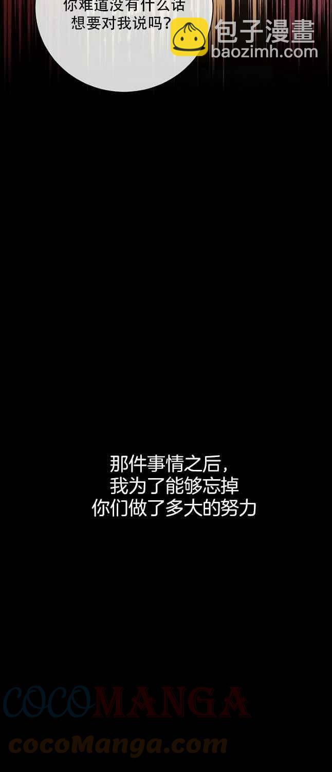 《依小姐所愿》第47话 第31页