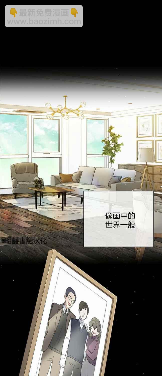 《依小姐所愿》第47话 第32页