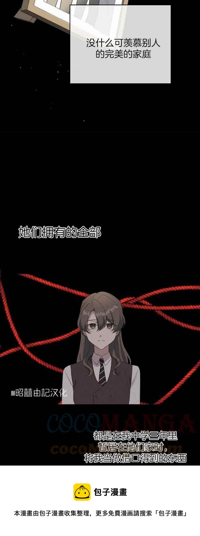《依小姐所愿》第47话 第33页