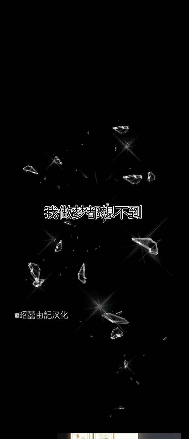《依小姐所愿》第47话 第34页