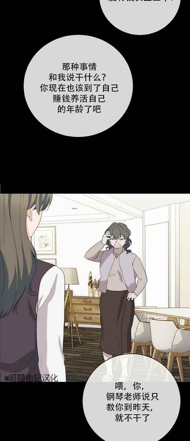 《依小姐所愿》第47话 第36页