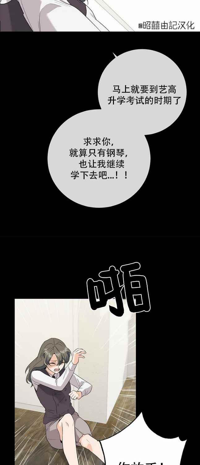 《依小姐所愿》第47话 第38页