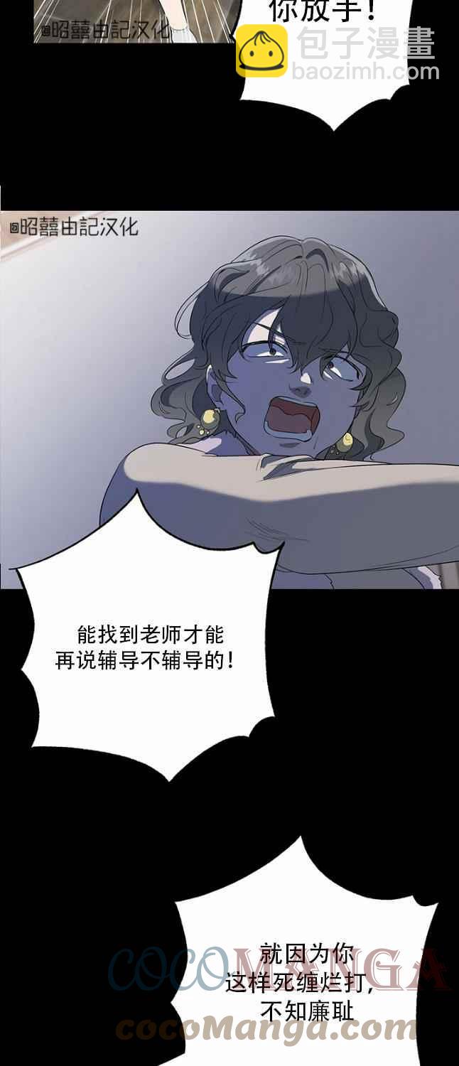 《依小姐所愿》第47话 第39页