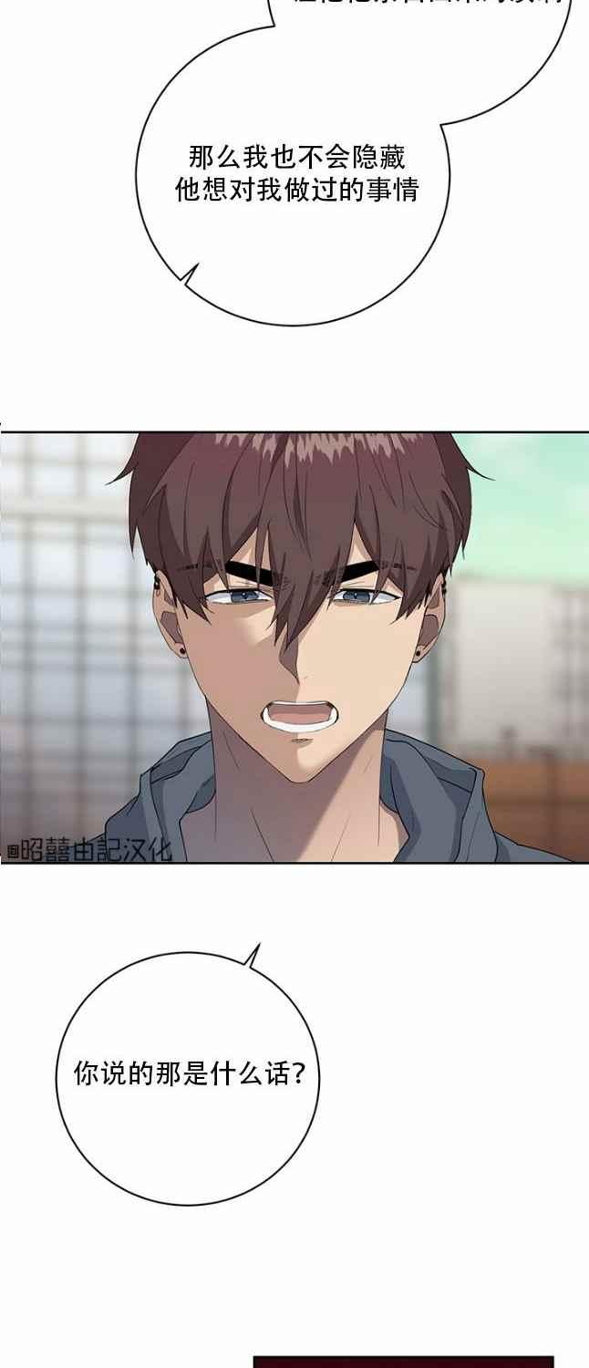《依小姐所愿》第47话 第6页