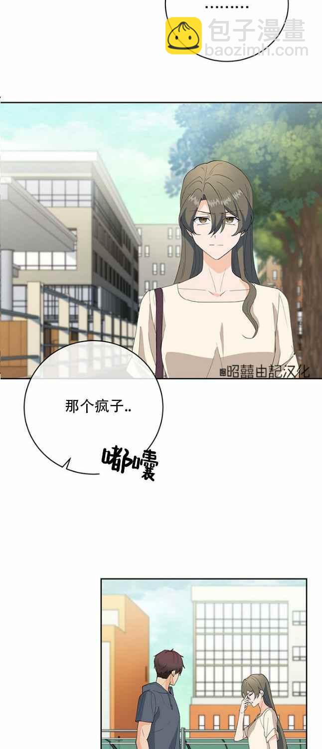 《依小姐所愿》第47话 第8页