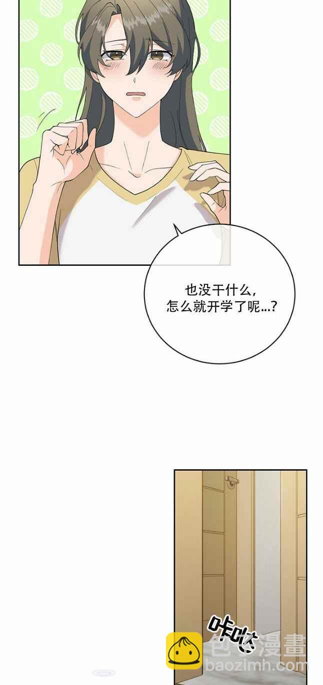 《依小姐所愿》第46话 第10页