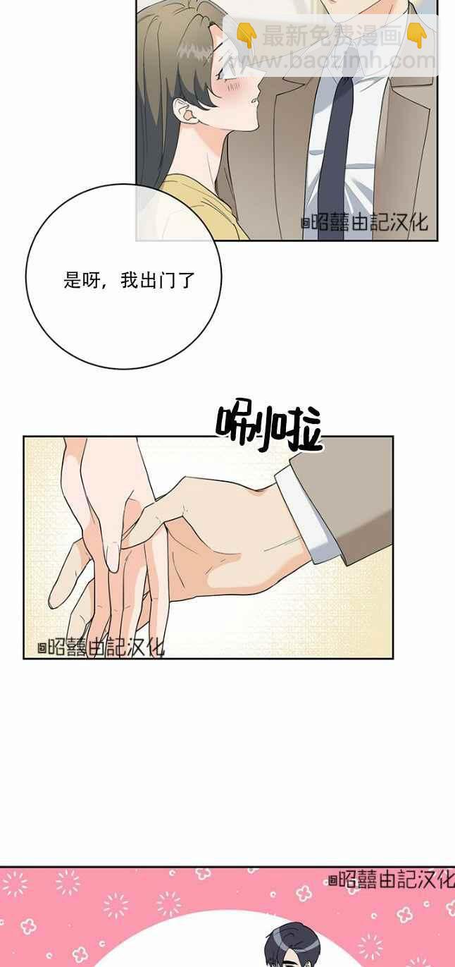 《依小姐所愿》第46话 第12页