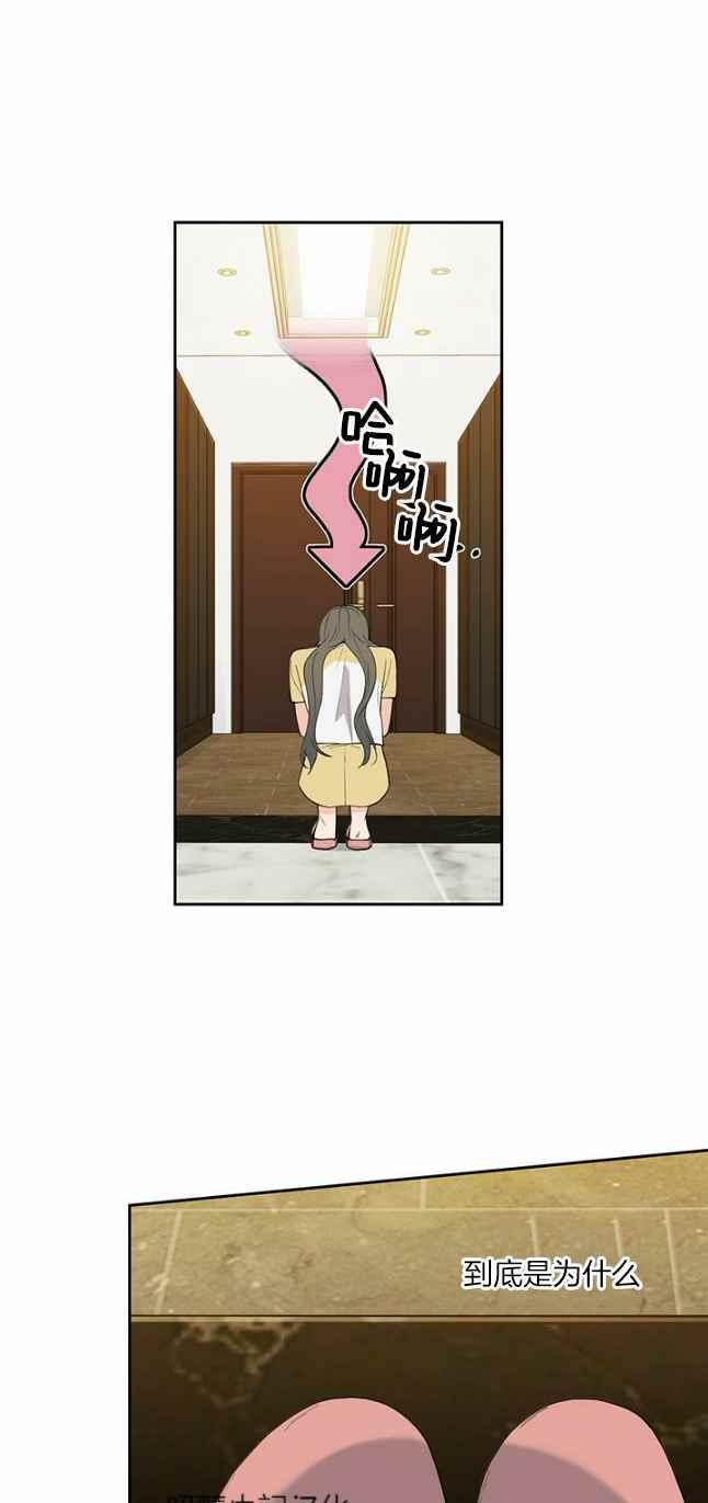 《依小姐所愿》第46话 第16页