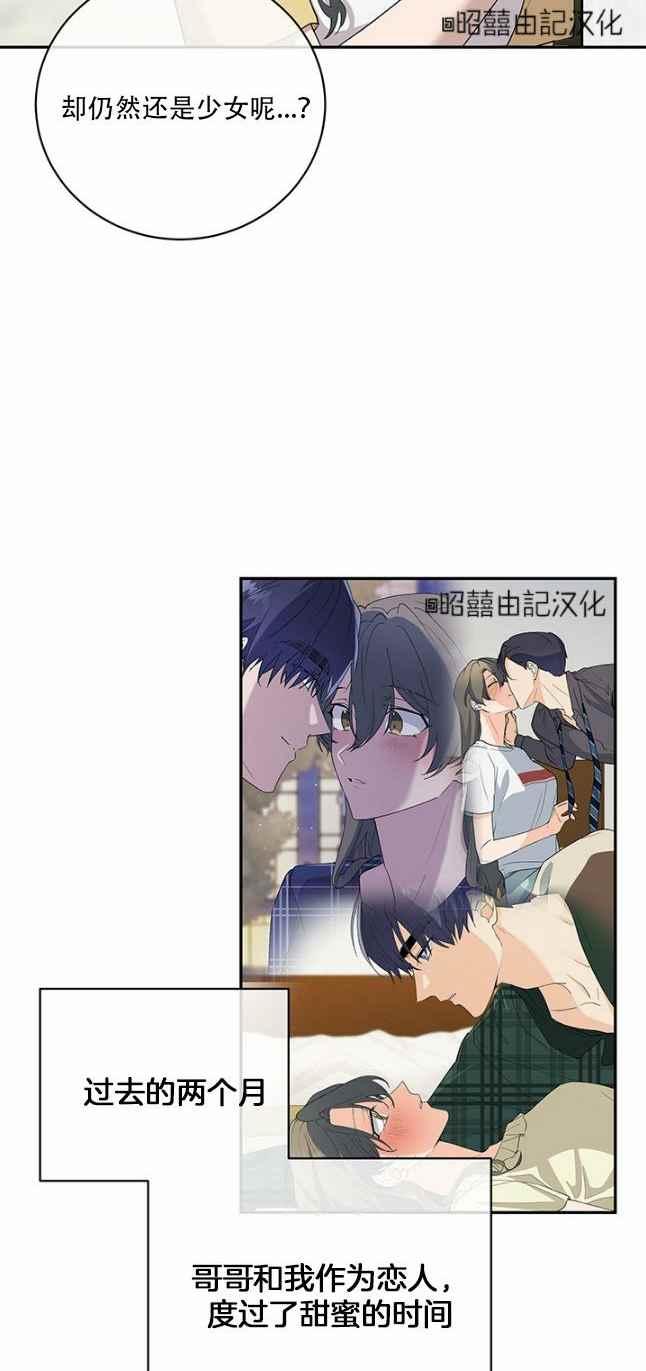 《依小姐所愿》第46话 第18页