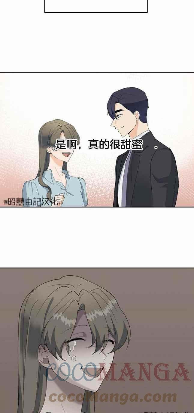 《依小姐所愿》第46话 第19页