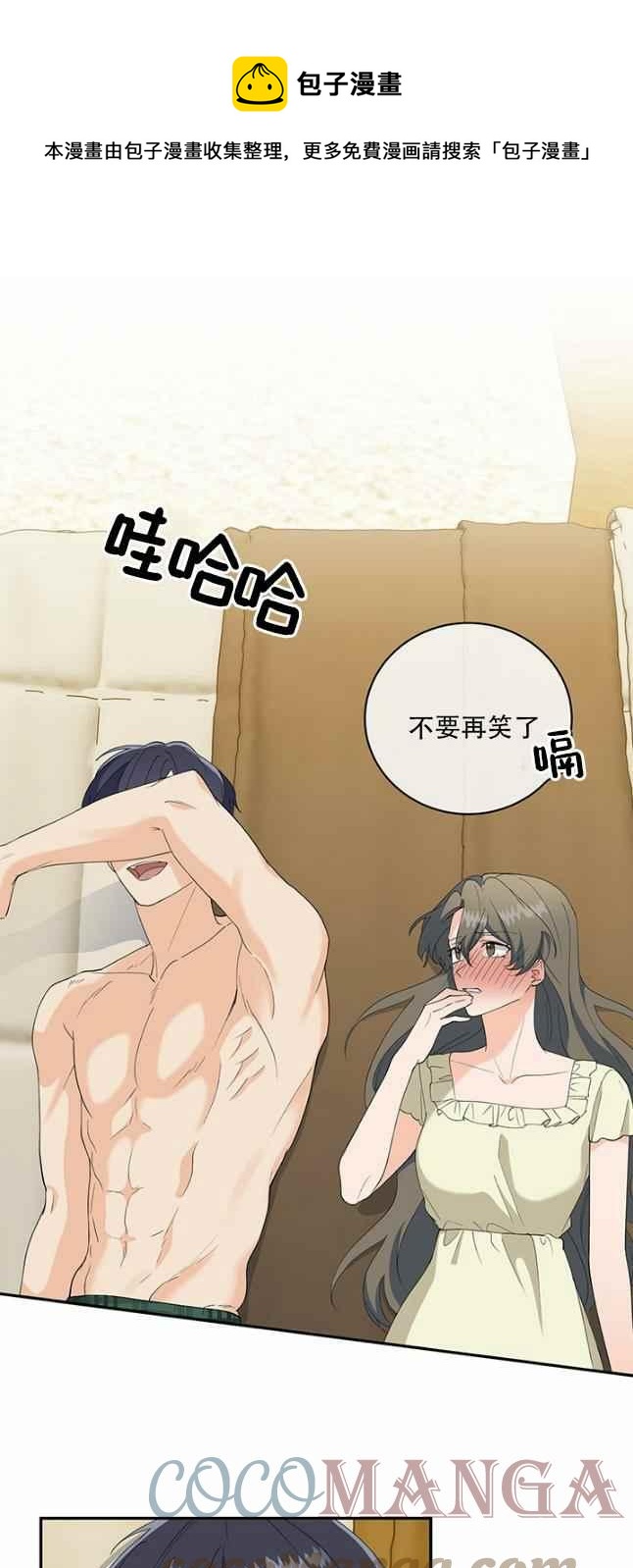《依小姐所愿》第46话 第1页