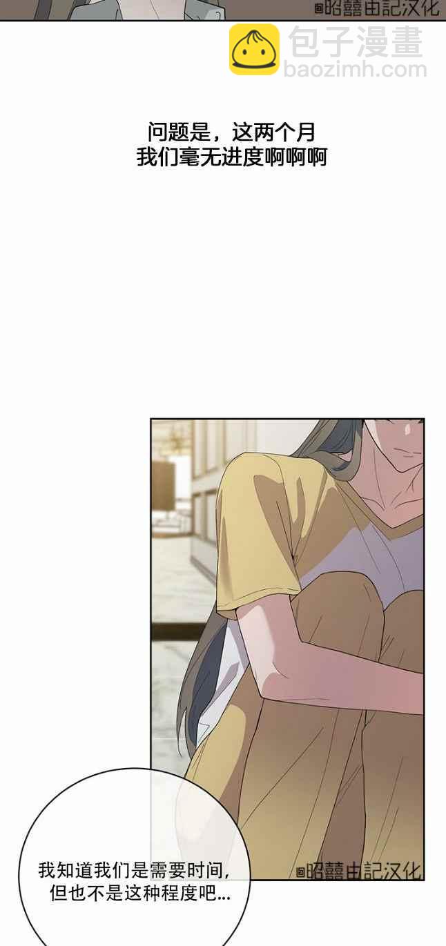 《依小姐所愿》第46话 第20页