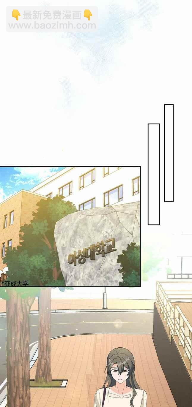 《依小姐所愿》第46话 第22页