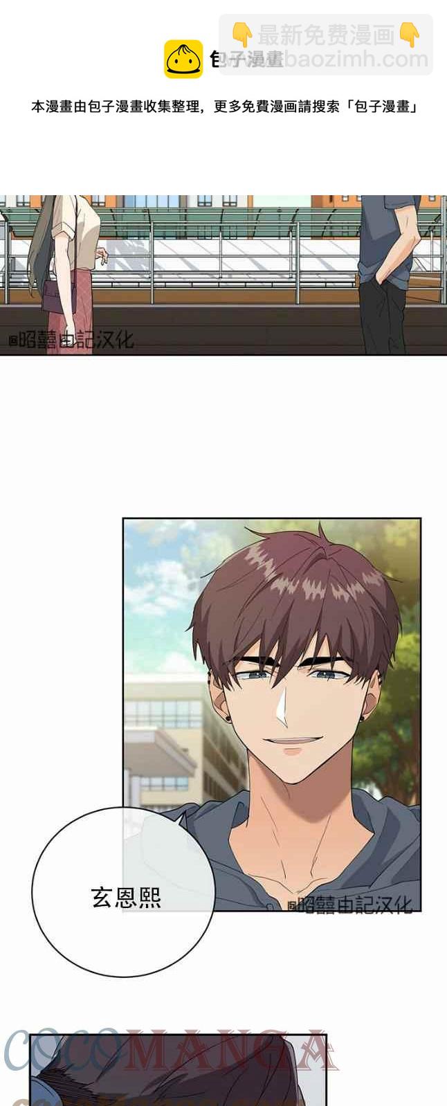 《依小姐所愿》第46话 第25页