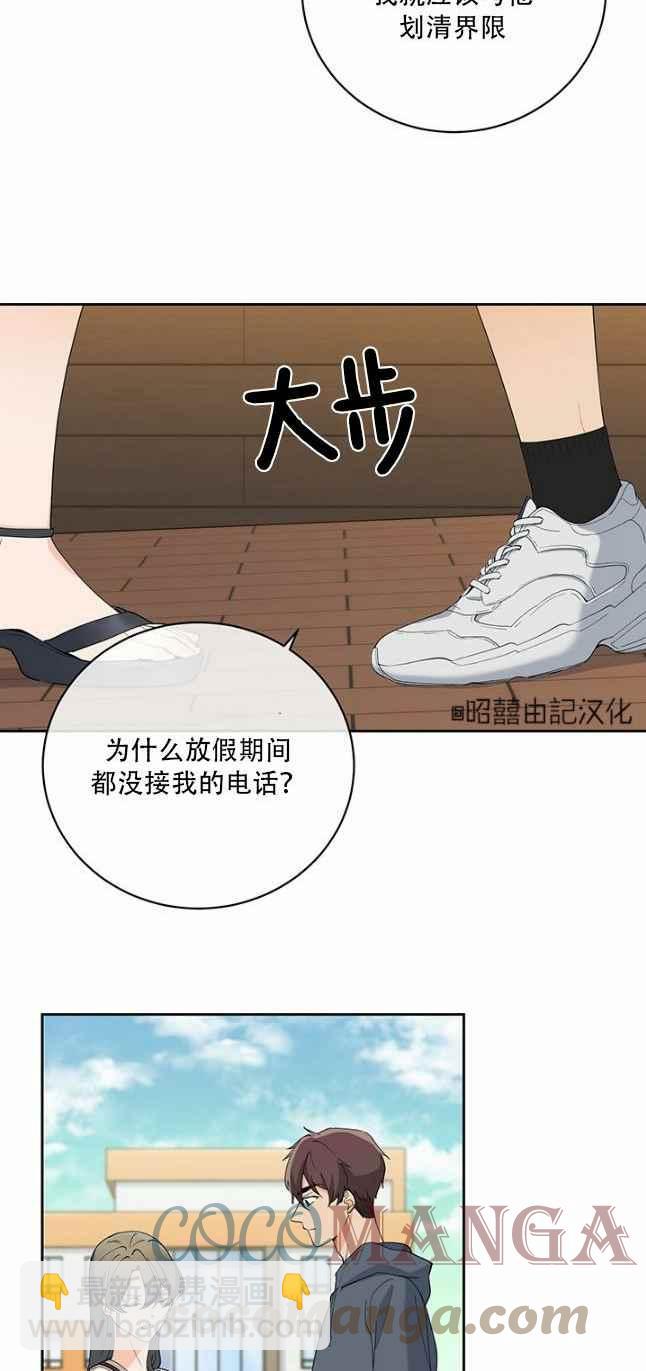 《依小姐所愿》第46话 第27页