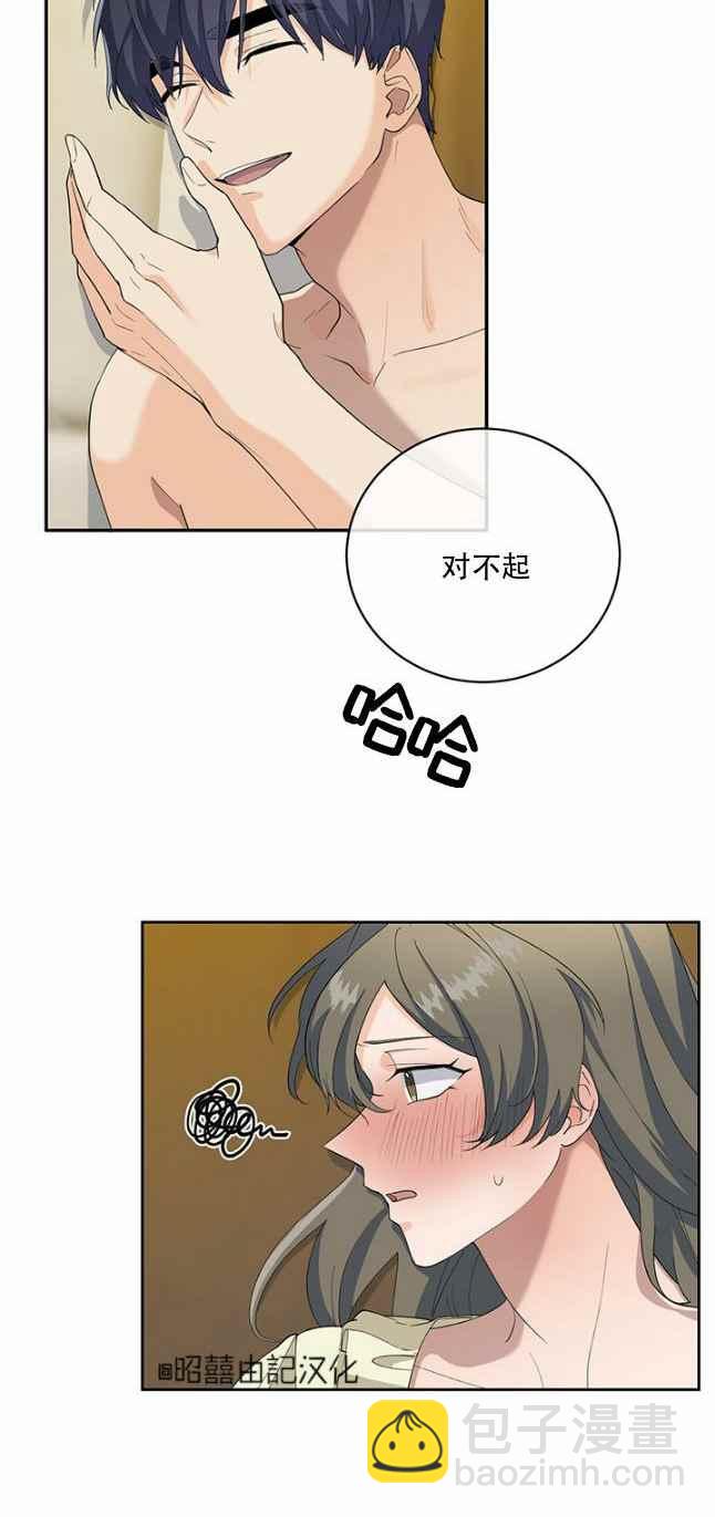 《依小姐所愿》第46话 第2页