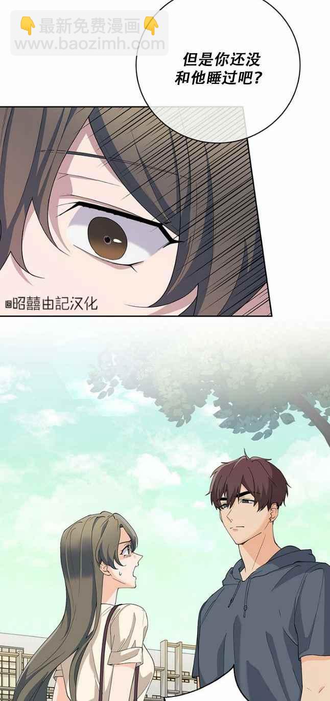 《依小姐所愿》第46话 第32页