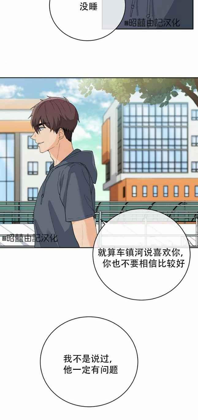 《依小姐所愿》第46话 第34页