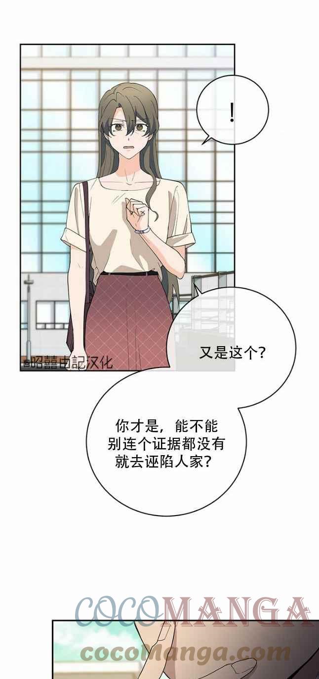 《依小姐所愿》第46话 第35页