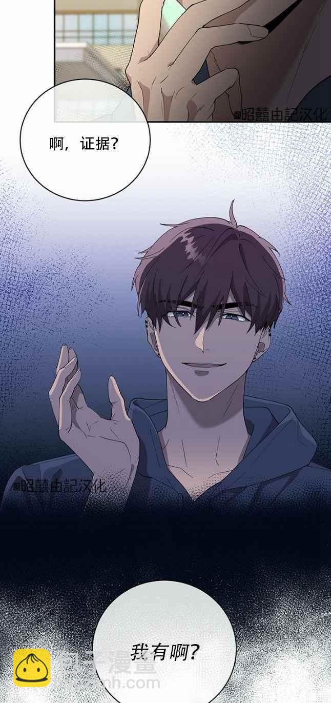 《依小姐所愿》第46话 第36页