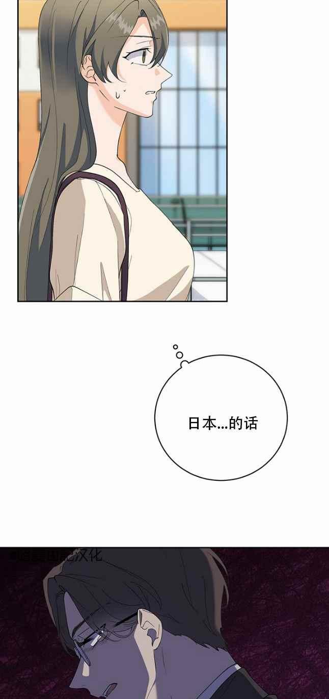 《依小姐所愿》第46话 第38页