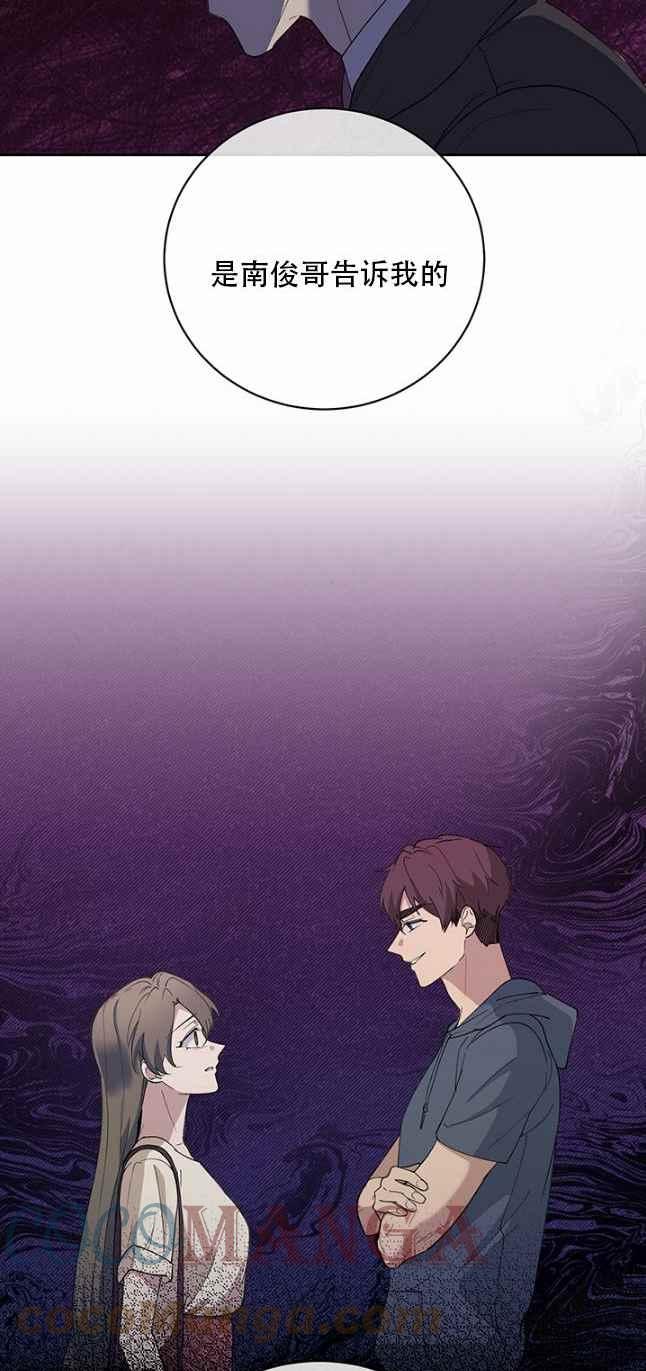 《依小姐所愿》第46话 第39页