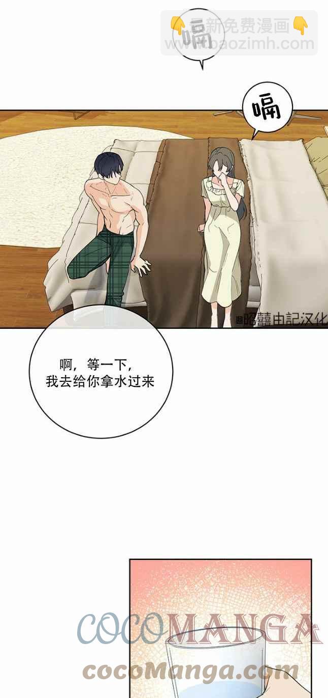 《依小姐所愿》第46话 第3页