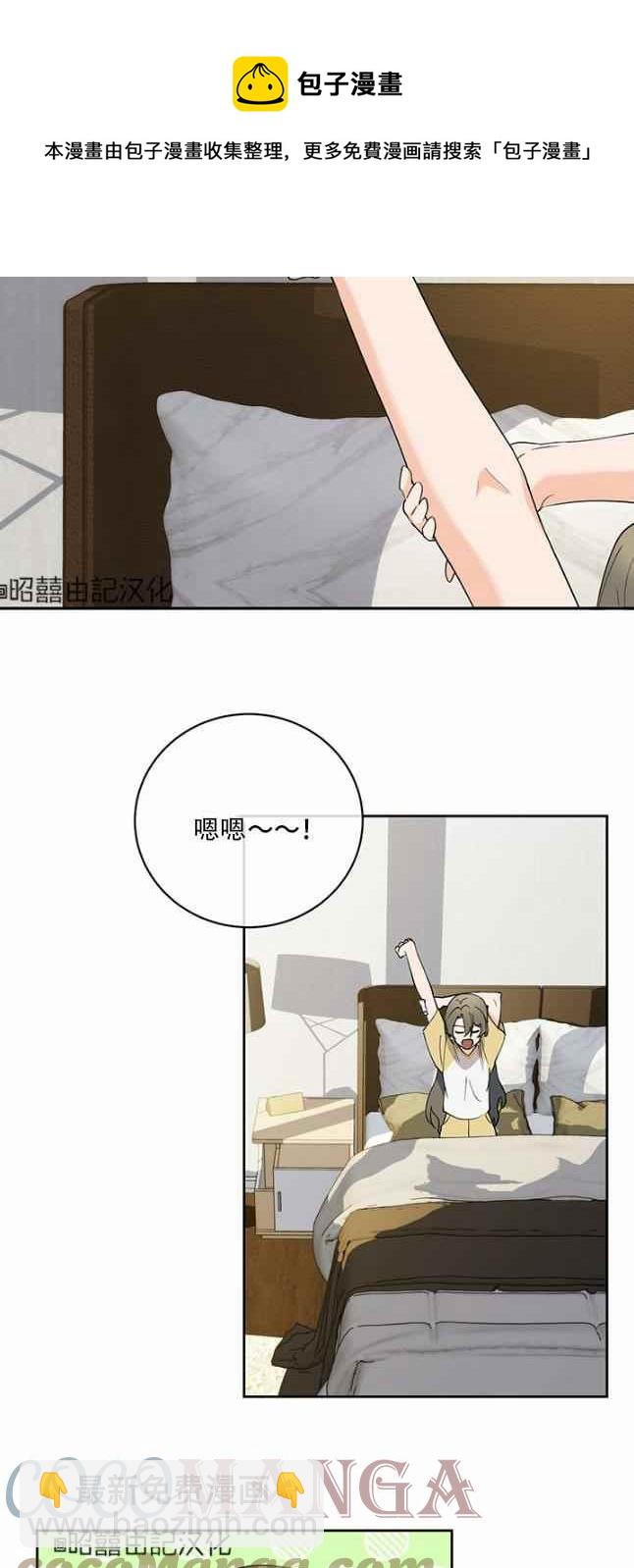 《依小姐所愿》第46话 第9页